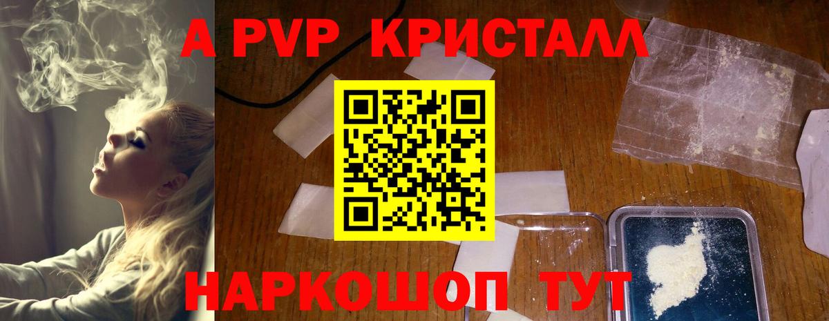 Новый Уренгой  APVP кристаллы  Альфа ПВП СК  A PVP СК КРИС  Вход с VPN 