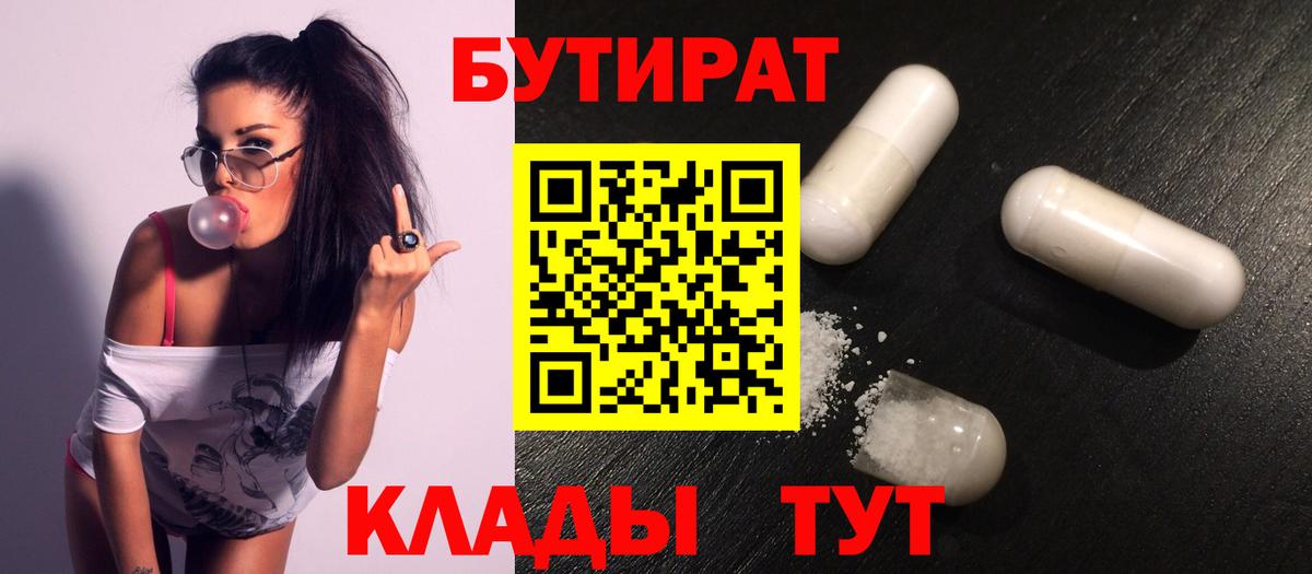 БУТИРАТ оксана Новый Уренгой