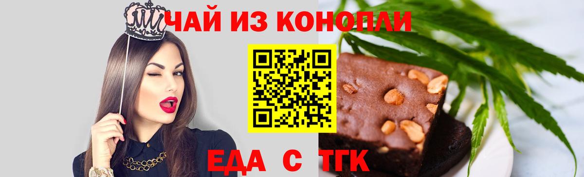 Новый Уренгой  Cannafood марихуана  Вход с VPN 