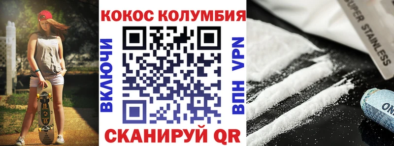 КОКАИН Эквадор  Новый Уренгой 