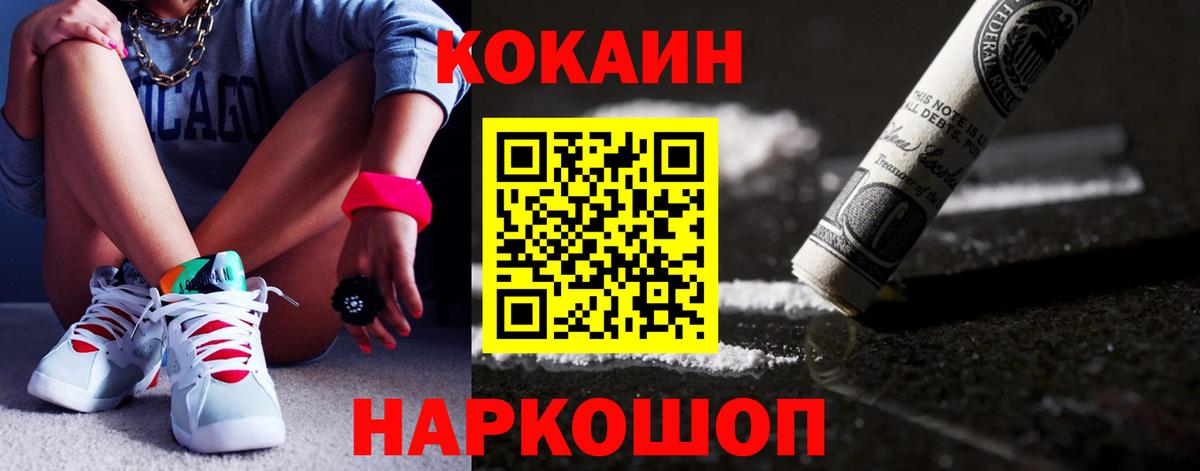 Новый Уренгой  Кокаин VHQ  Вход с VPN  Кокаин FishScale 