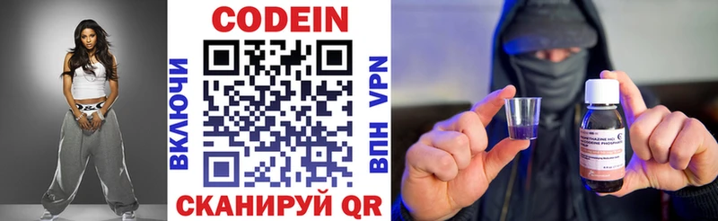 Codein Purple Drank  гидра маркетплейс  Новый Уренгой 