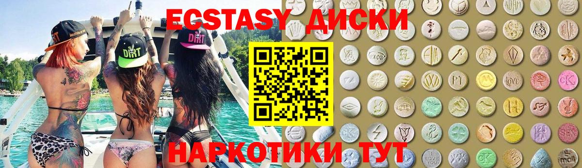 Ecstasy ешки Новый Уренгой