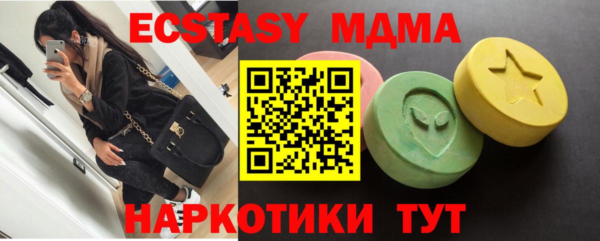 Ecstasy  Экстази TESLA  Вход с VPN  Экстази MDMA  Новый Уренгой 