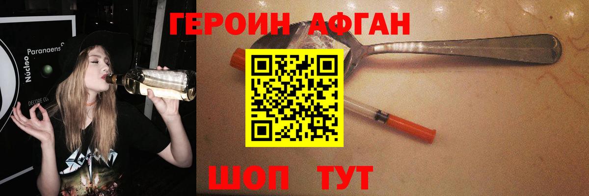 ГЕРОИН Heroin  Вход с VPN  Героин  Новый Уренгой 