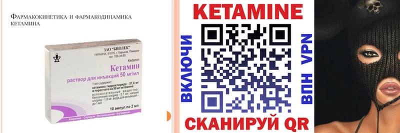 Кетамин VHQ  Новый Уренгой 