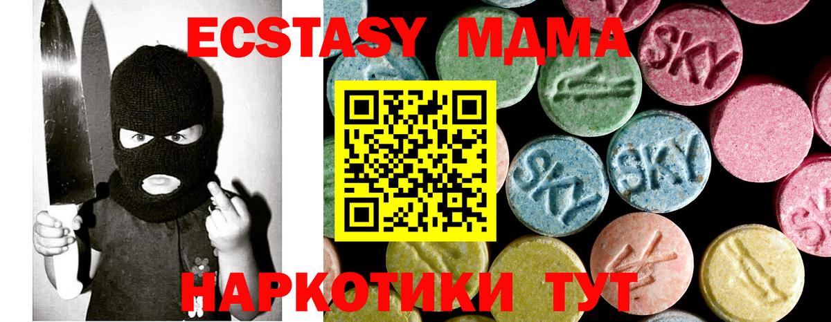 МДМА crystal Новый Уренгой