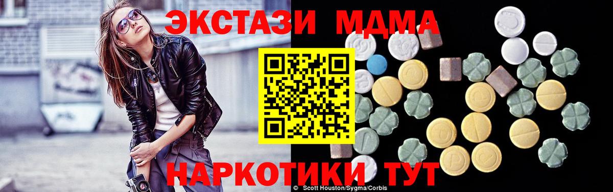 MDMA молли  Вход с VPN  Новый Уренгой 