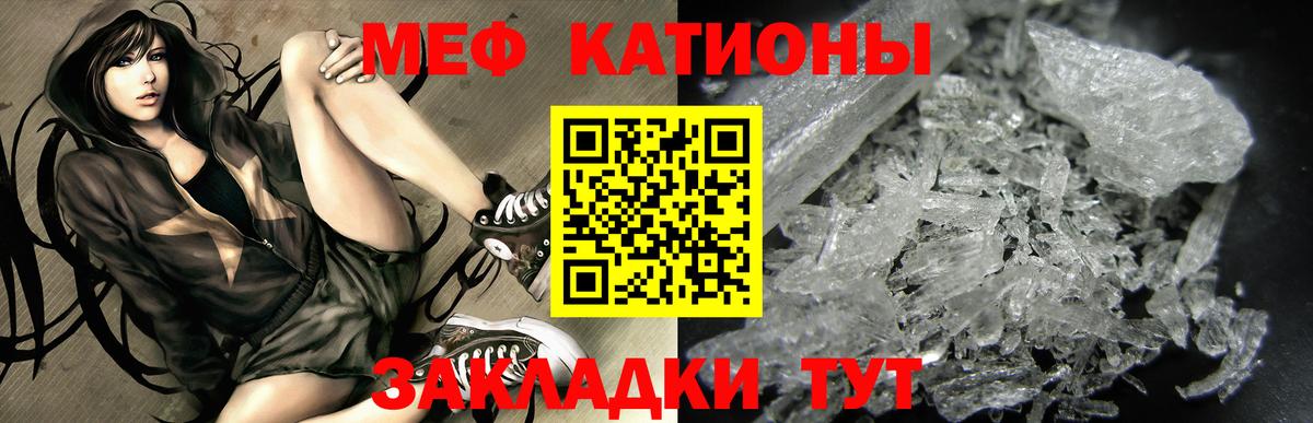 Новый Уренгой  Меф  Мефедрон  Вход с VPN  МЯУ-МЯУ mephedrone 