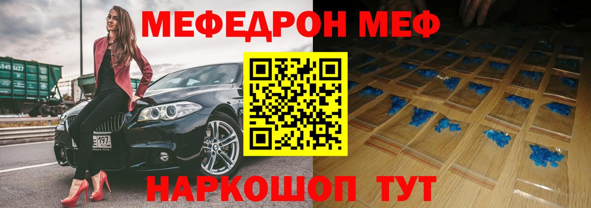 МЕФ мука Новый Уренгой