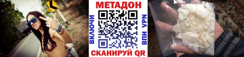 Метадон VHQ  KRAKEN ТОР  Новый Уренгой 