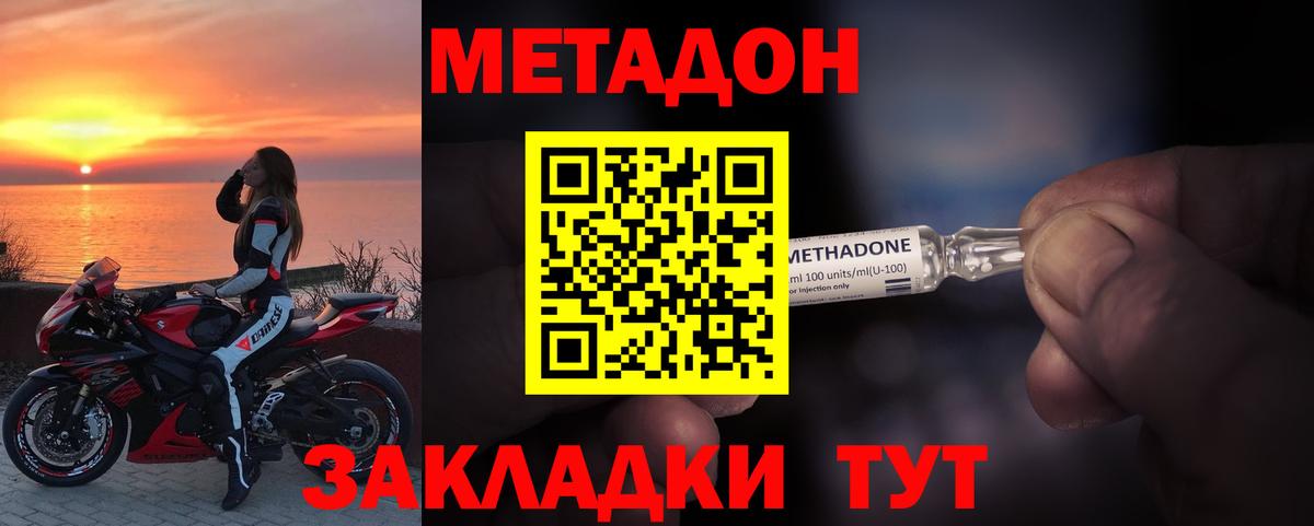 МЕТАДОН белоснежный Новый Уренгой