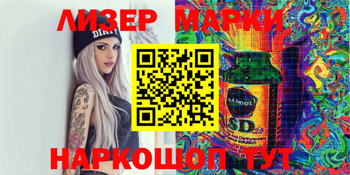 Марки NBOMe 1,5мг  Марки NBOMe 1,5мг  Вход с VPN  Новый Уренгой 