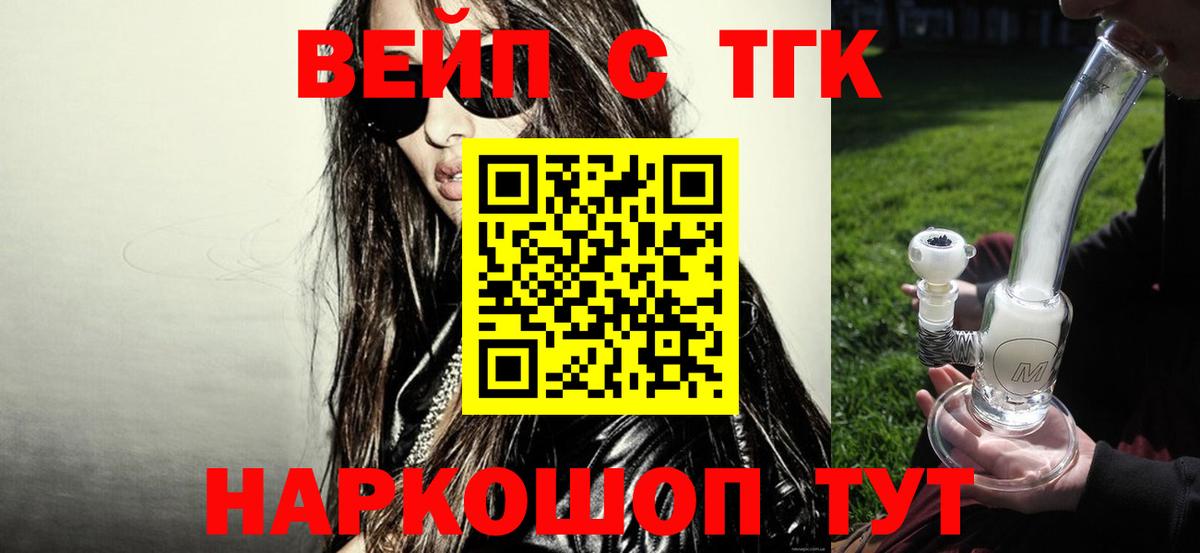 ТГК концентрат Новый Уренгой