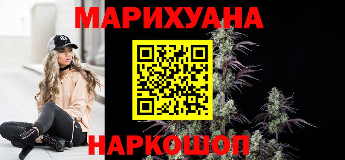 Бошки марихуана Bruce Banner  Вход с VPN  Шишки марихуана AK-47  Канабис семена  Новый Уренгой 